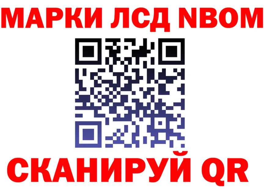 Марки N-bome 1500мкг зеркало shop МЕГА Новохопёрск