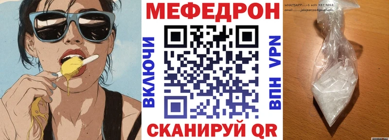 МЕФ mephedrone  купить  цена  Новохопёрск 
